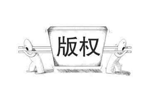 如何查询定西版权登记的进度 如何查询定西版权登记的进度