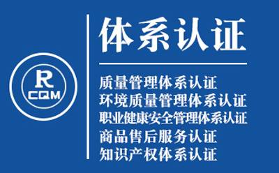 定西ISO9001转版流程：质量管理体系认证实操手册