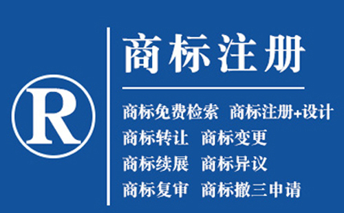 定西商标注册全解析：从基础到实操的完整指南
